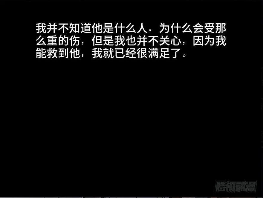 第四十五话·医 生 第129页
