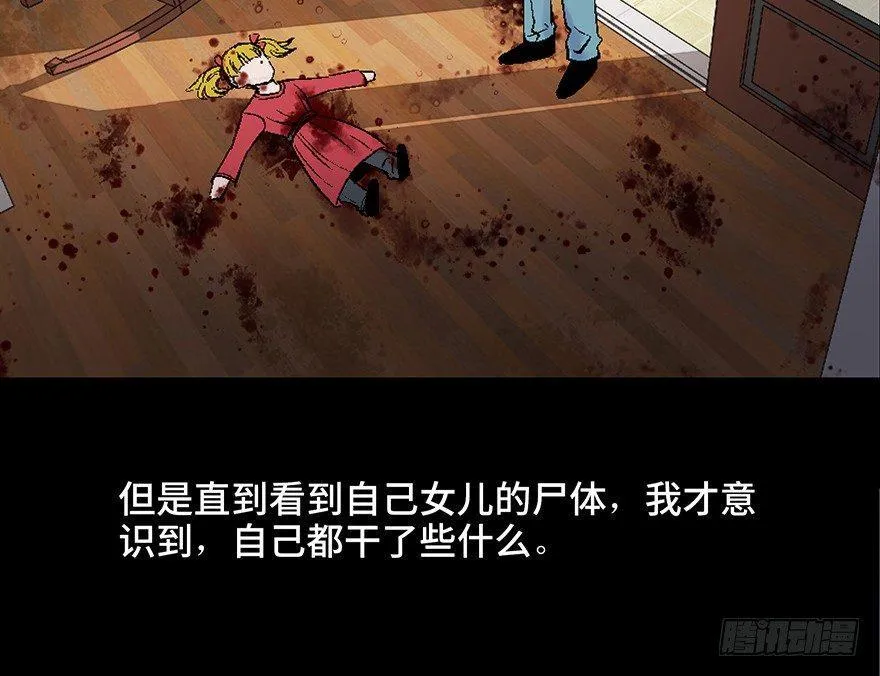 第四十五话·医 生 第131页