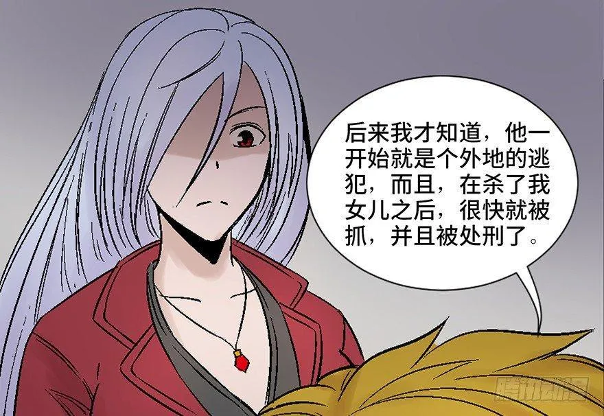 第四十五话·医 生 第133页
