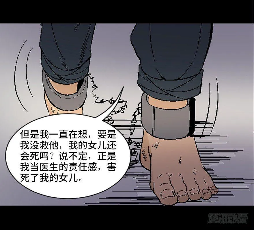 第四十五话·医 生 第135页