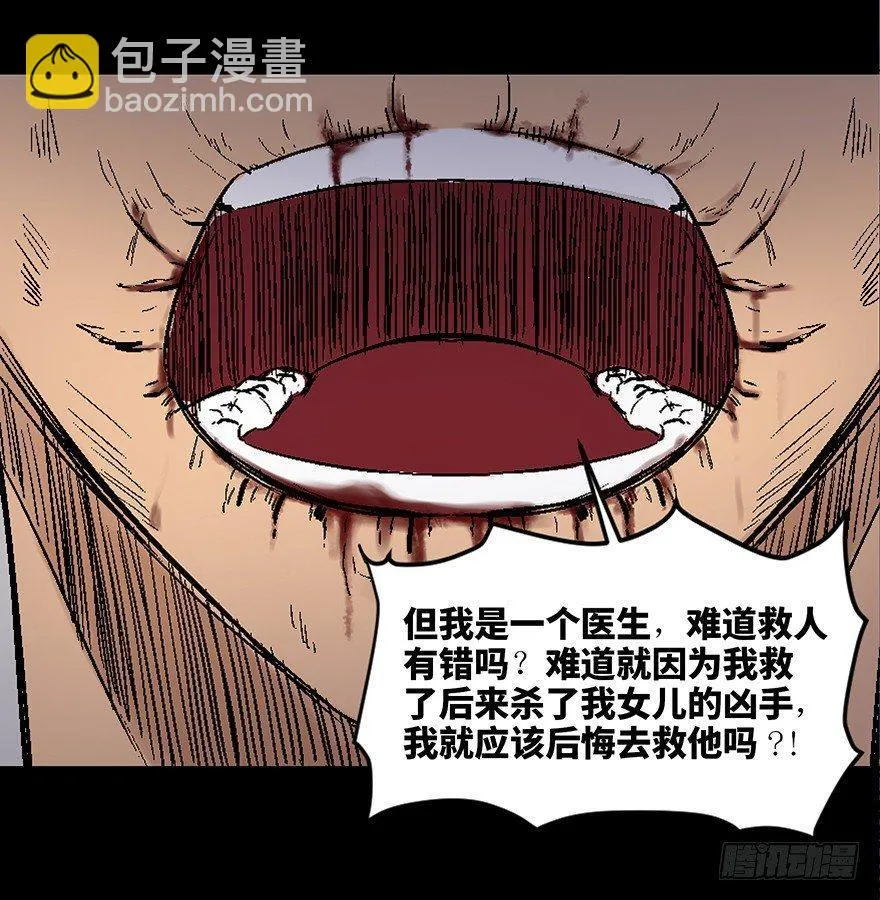 第四十五话·医 生 第138页