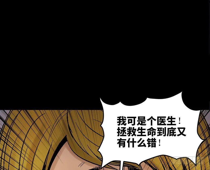 第四十五话·医 生 第139页