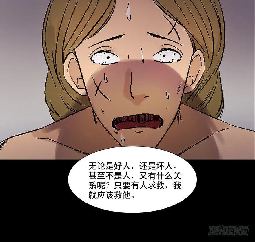 第四十五话·医 生 第142页