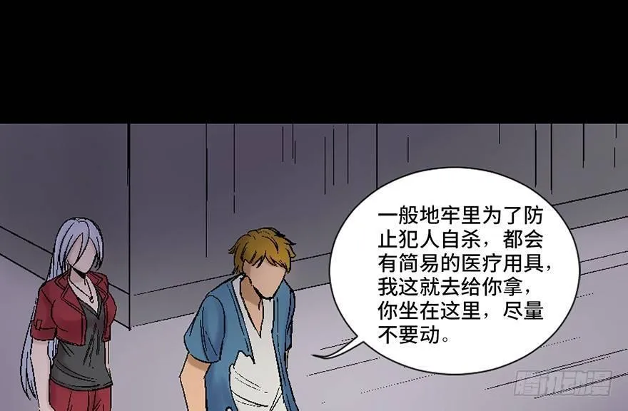 第四十五话·医 生 第143页