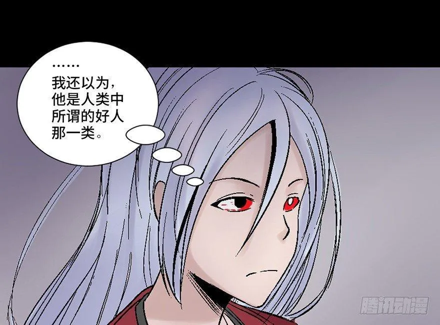 第四十五话·医 生 第145页