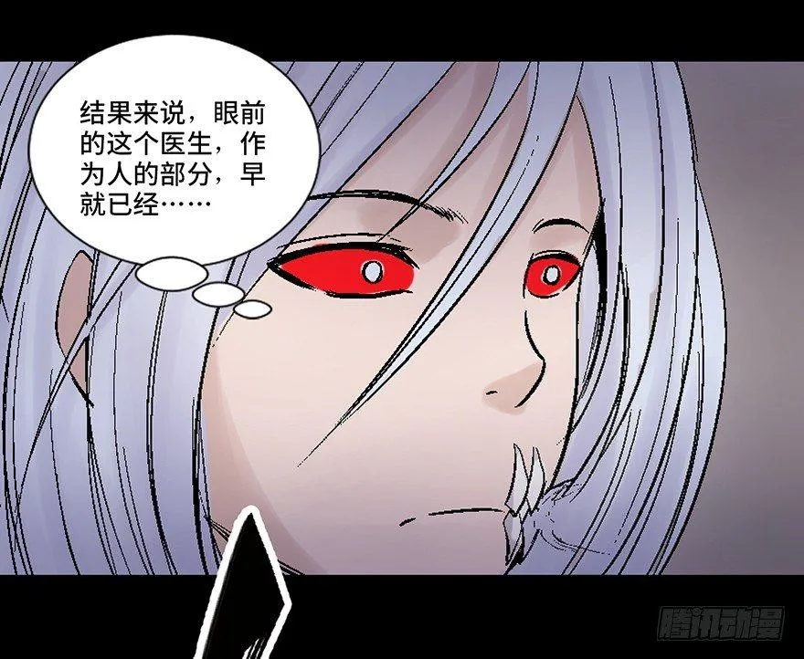 第四十五话·医 生 第147页