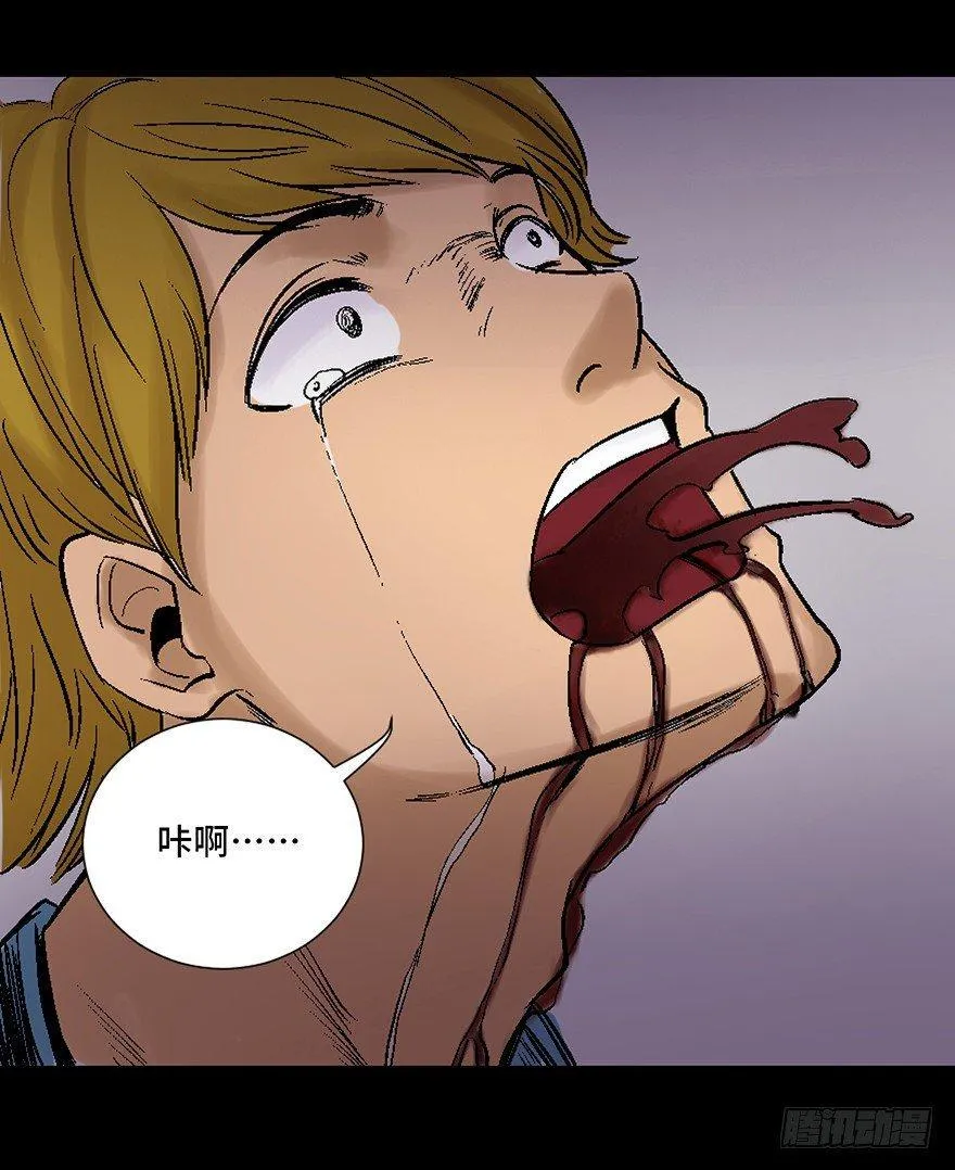 第四十五话·医 生 第154页