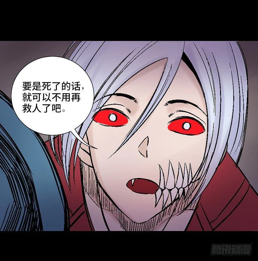 第四十五话·医 生 第155页