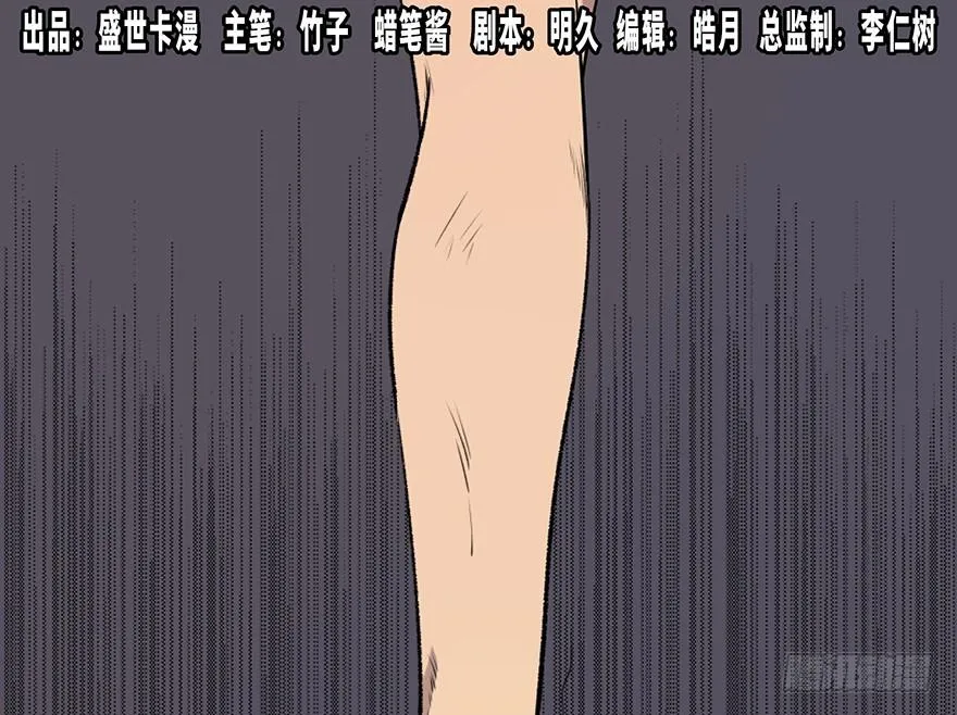 第四十六话·重生保险 第1页