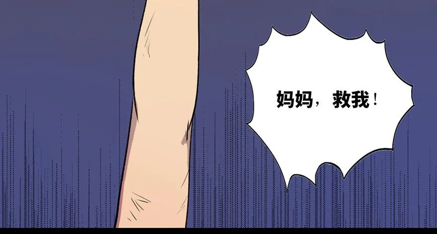 第四十六话·重生保险 第3页