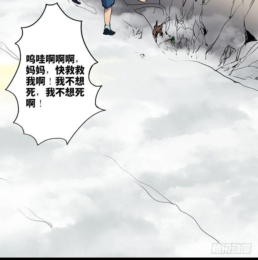 第四十六话·重生保险 第6页