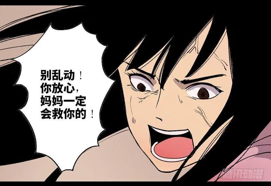 第四十六话·重生保险 第7页