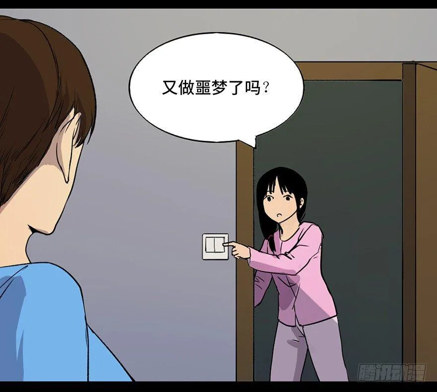 第四十六话·重生保险 第16页