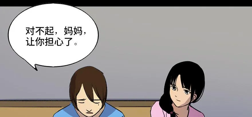 第四十六话·重生保险 第17页