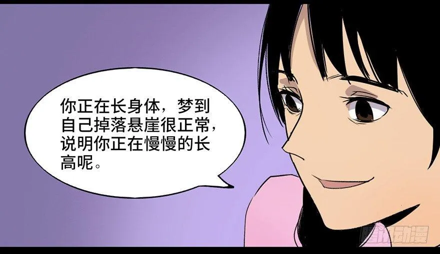 第四十六话·重生保险 第19页