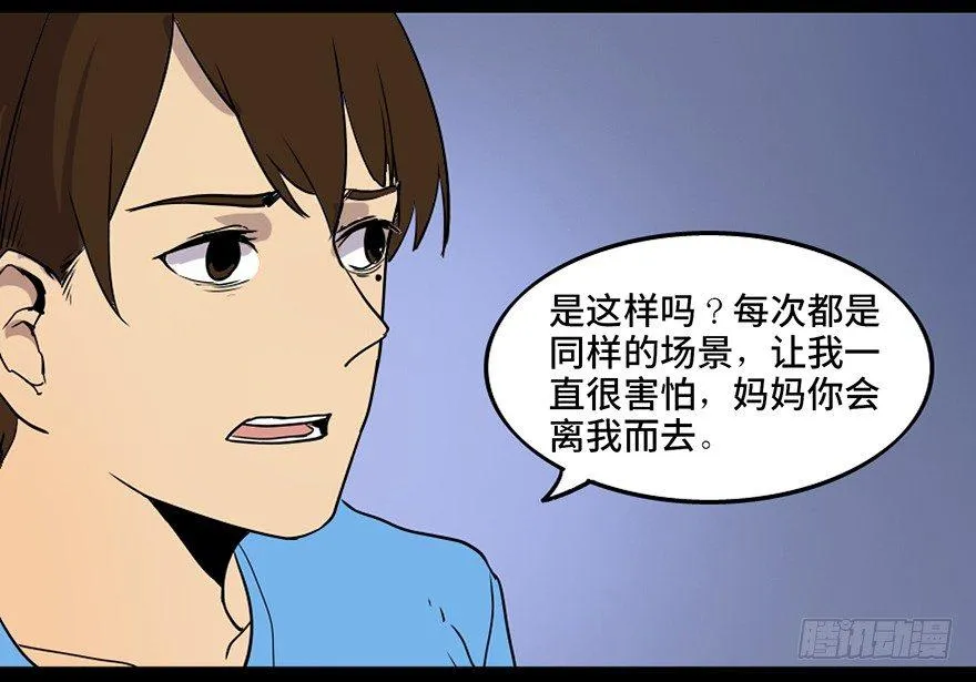 第四十六话·重生保险 第20页