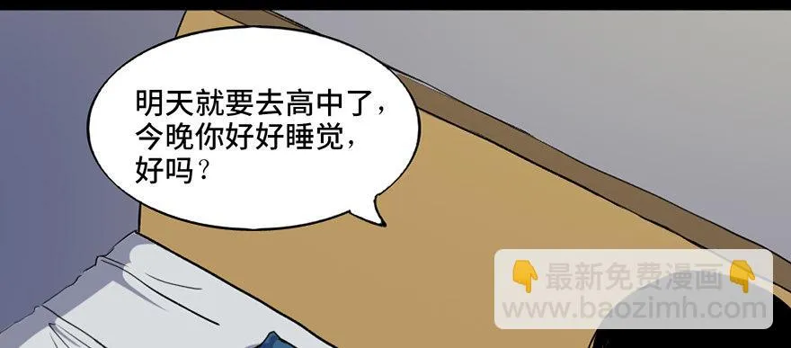 第四十六话·重生保险 第22页