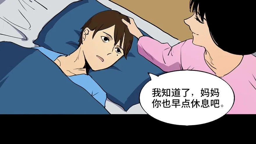 第四十六话·重生保险 第23页