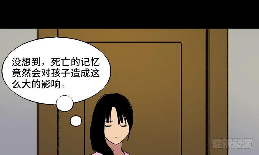 第四十六话·重生保险 第24页