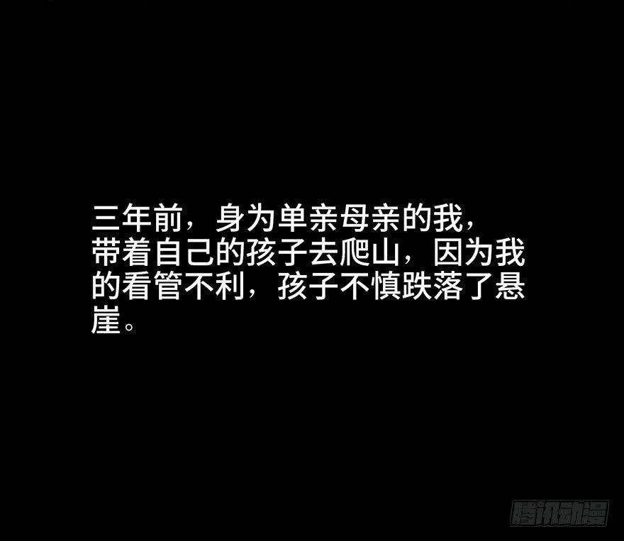 第四十六话·重生保险 第30页