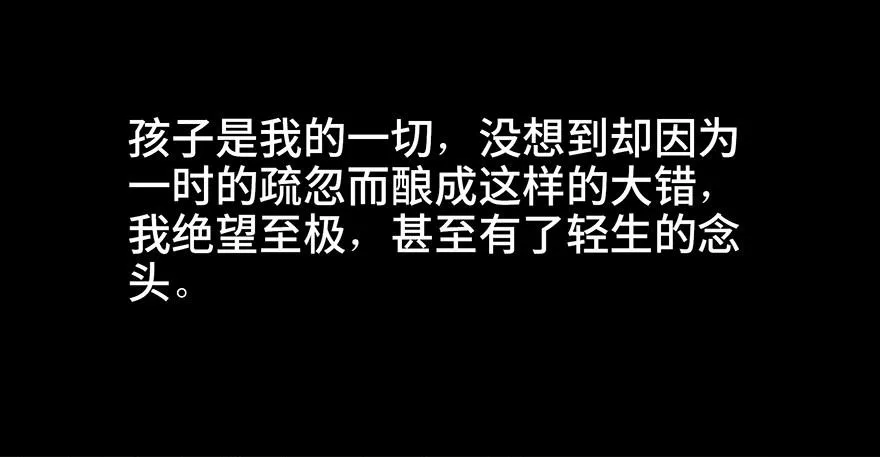 第四十六话·重生保险 第32页