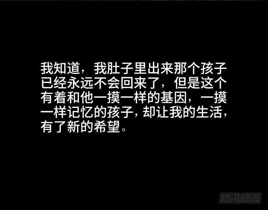 第四十六话·重生保险 第44页