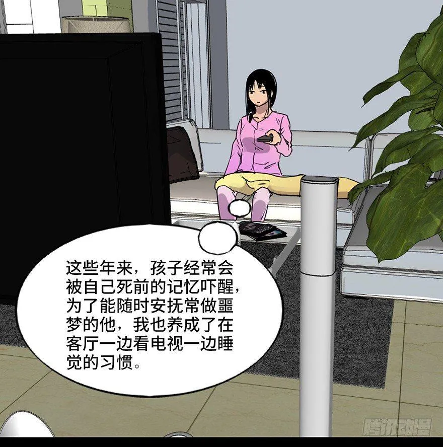 第四十六话·重生保险 第48页