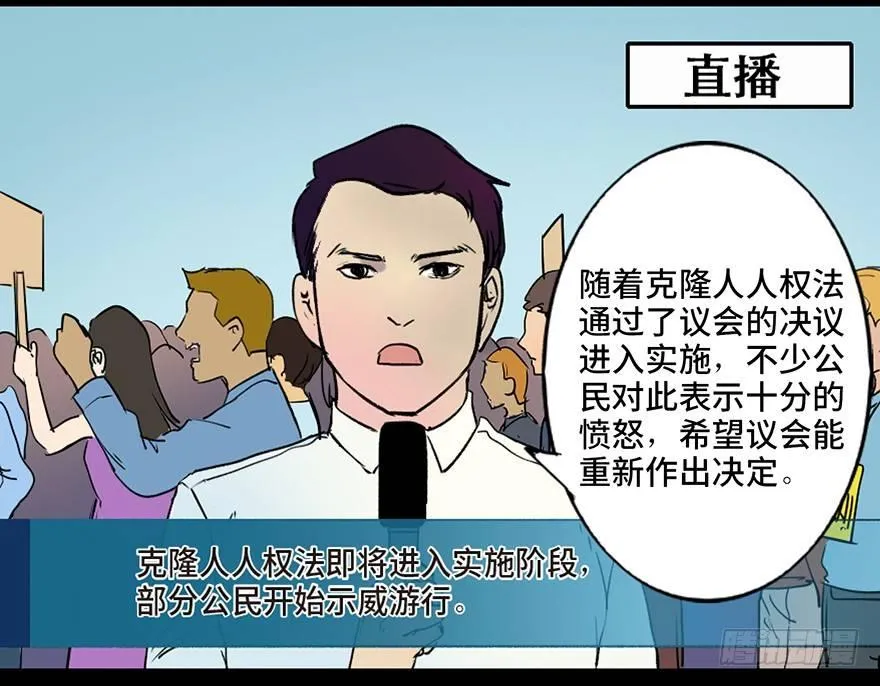 第四十六话·重生保险 第50页
