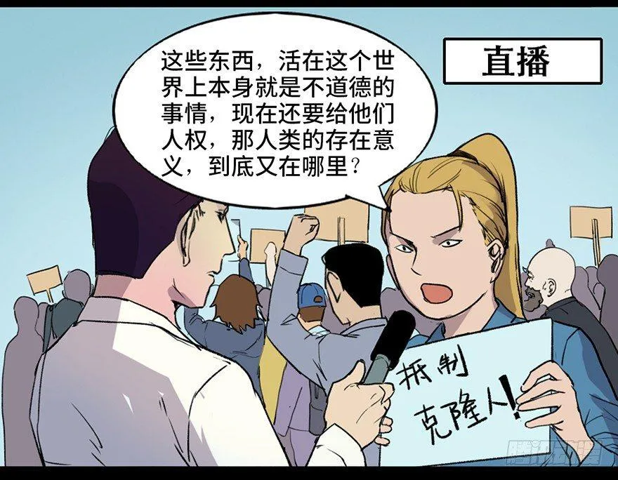 第四十六话·重生保险 第51页