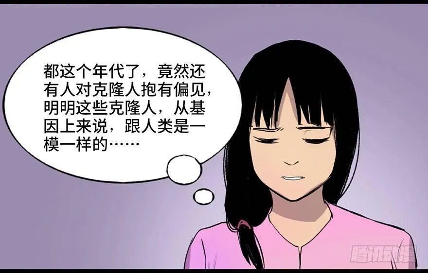 第四十六话·重生保险 第52页