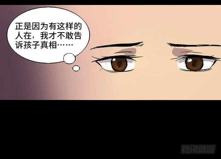 第四十六话·重生保险 第53页