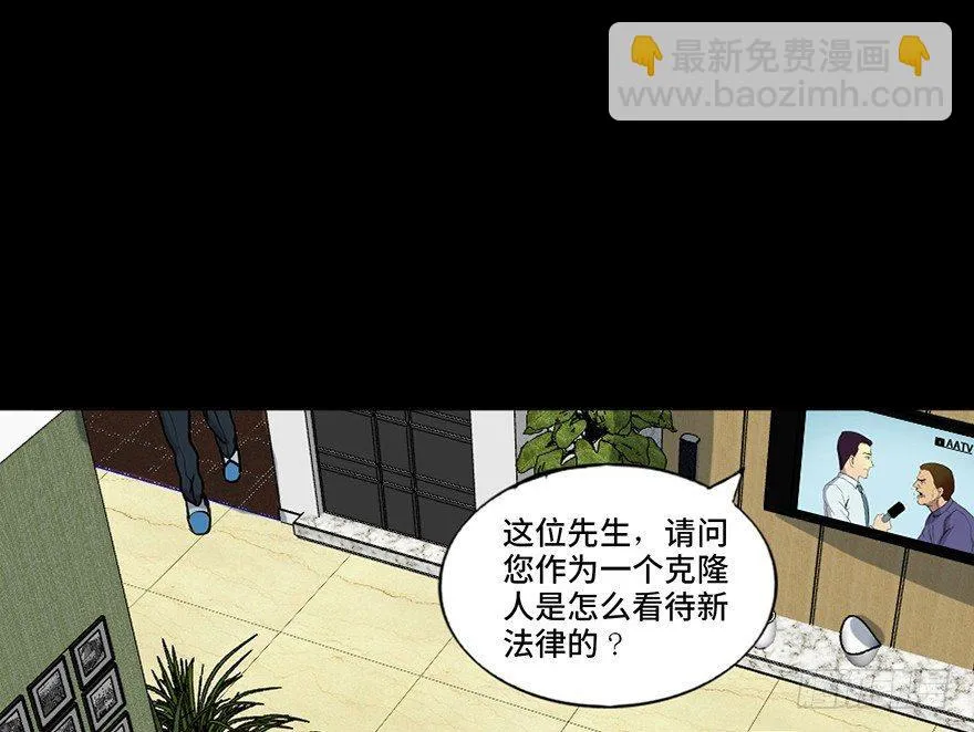 第四十六话·重生保险 第54页