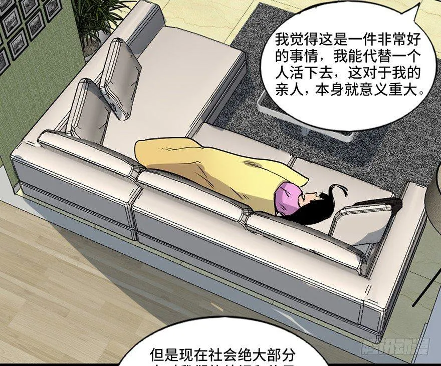 第四十六话·重生保险 第55页