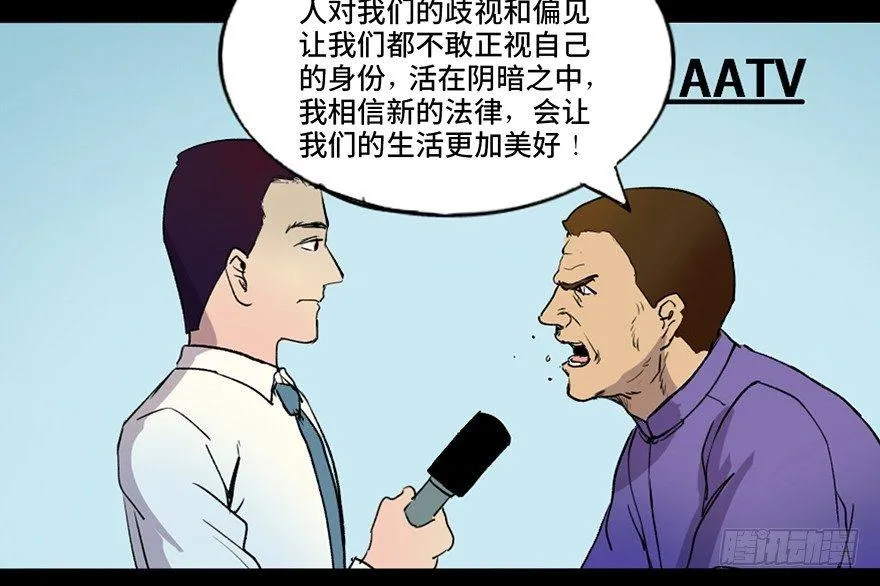 第四十六话·重生保险 第56页