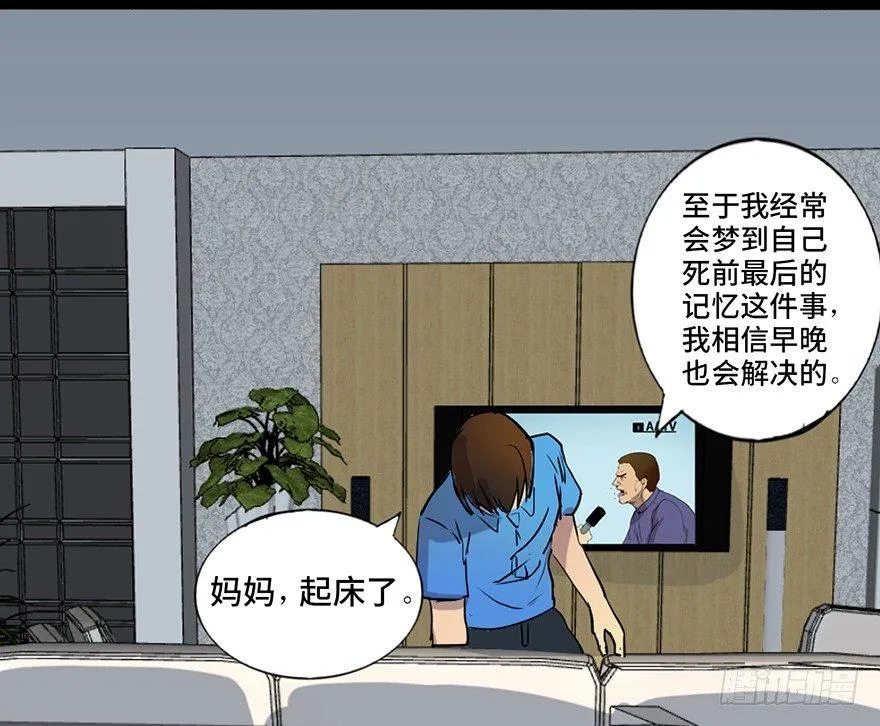 第四十六话·重生保险 第57页