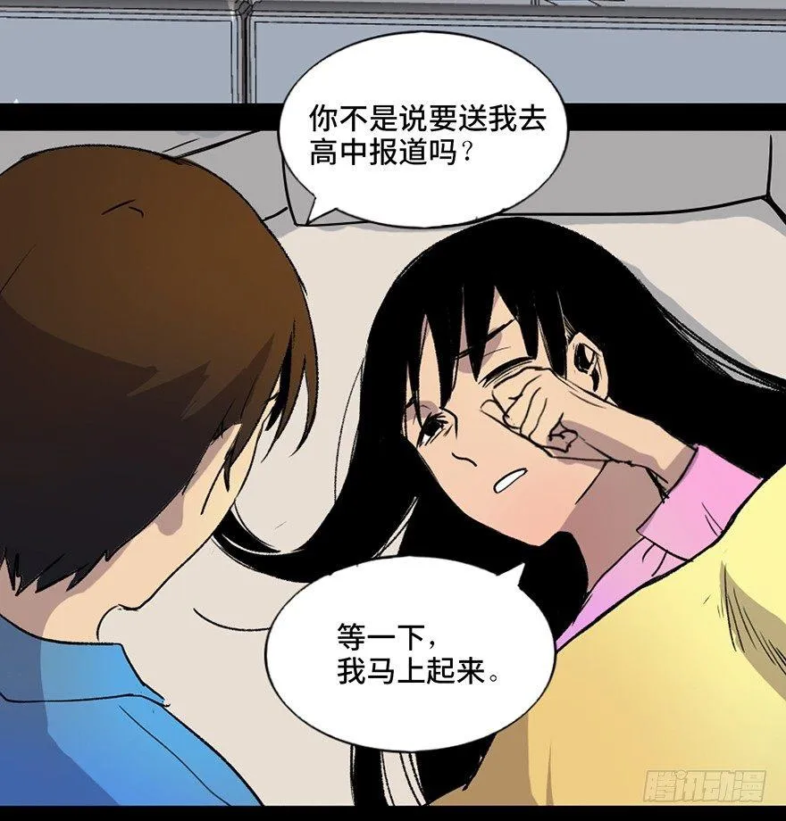 第四十六话·重生保险 第58页