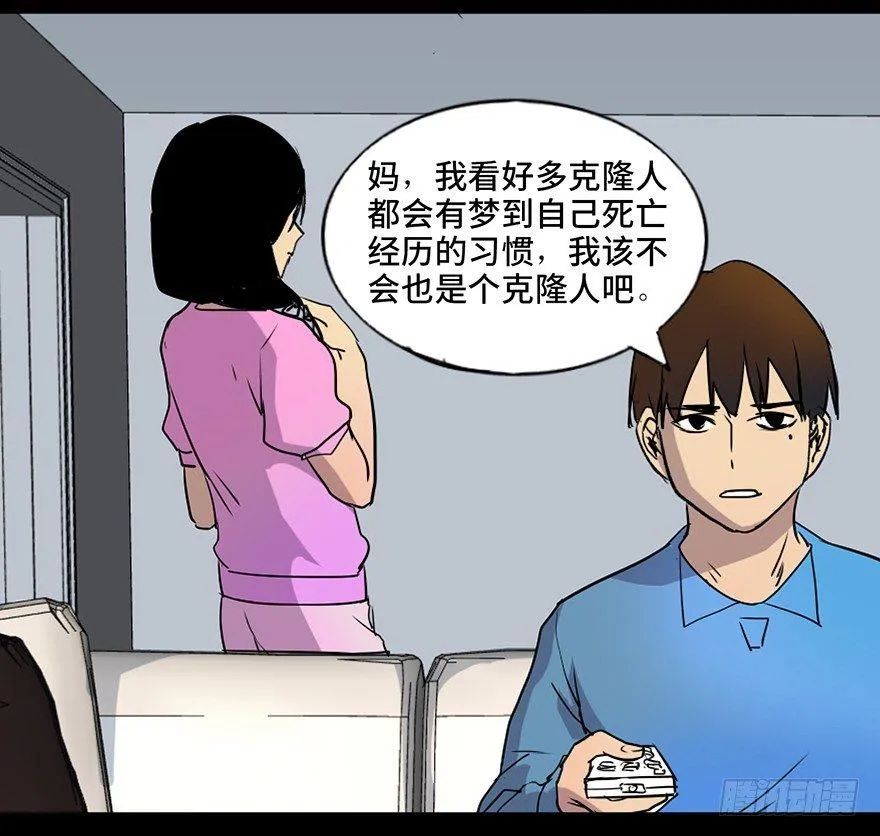 第四十六话·重生保险 第59页