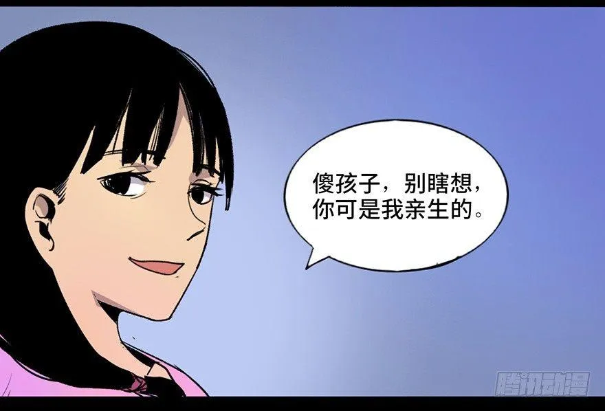 第四十六话·重生保险 第60页