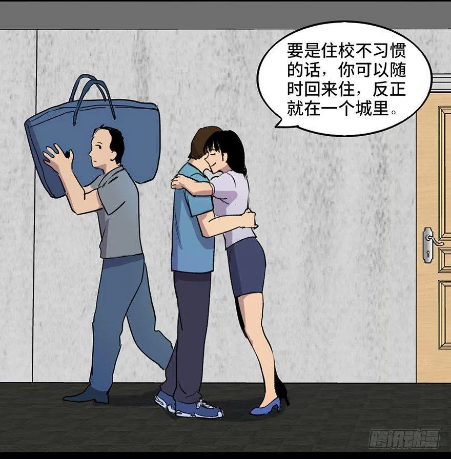 第四十六话·重生保险 第63页