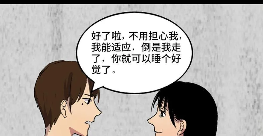 第四十六话·重生保险 第64页