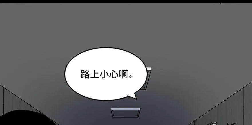 第四十六话·重生保险 第67页