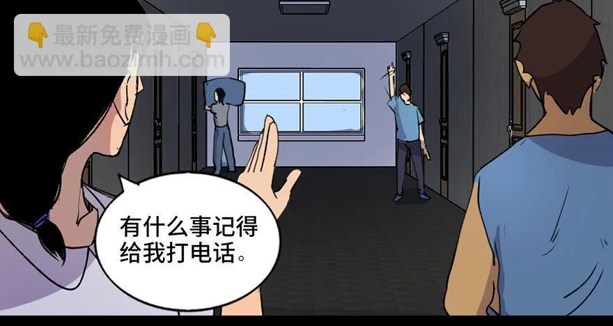 第四十六话·重生保险 第68页