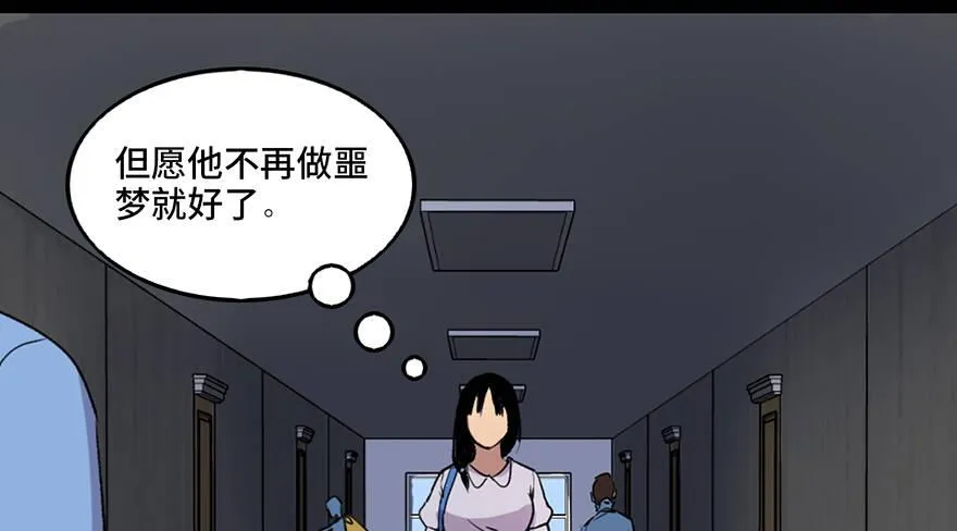 第四十六话·重生保险 第69页