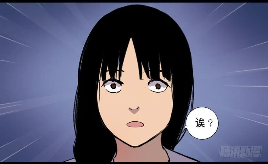 第四十六话·重生保险 第71页