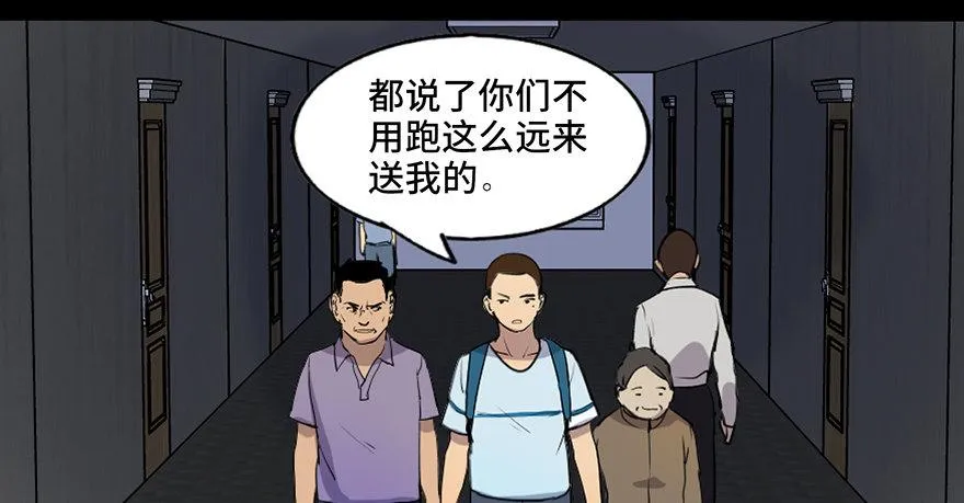 第四十六话·重生保险 第72页