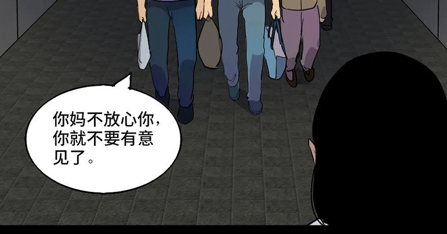第四十六话·重生保险 第73页