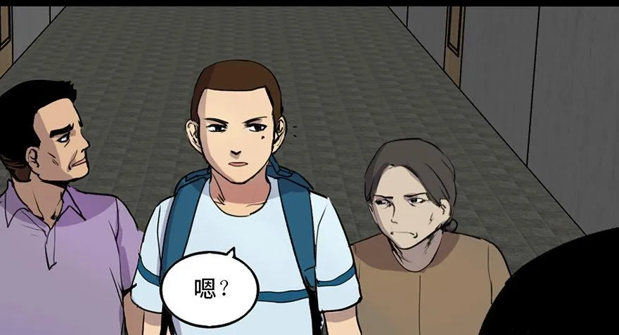第四十六话·重生保险 第74页