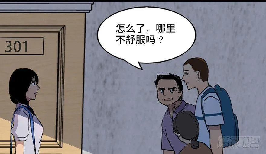 第四十六话·重生保险 第76页