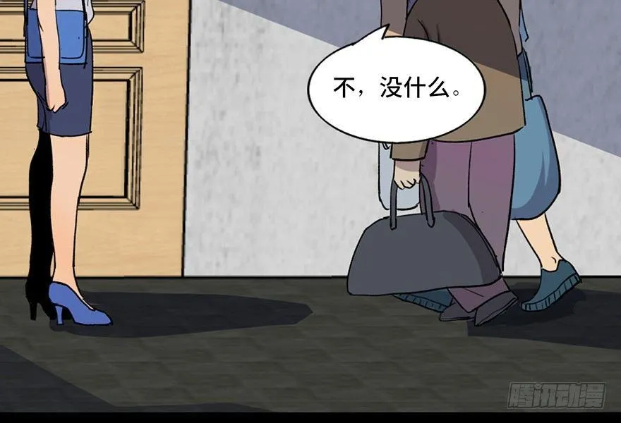 第四十六话·重生保险 第77页