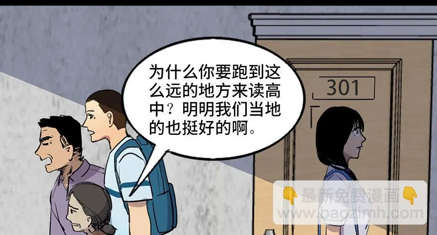 第四十六话·重生保险 第78页